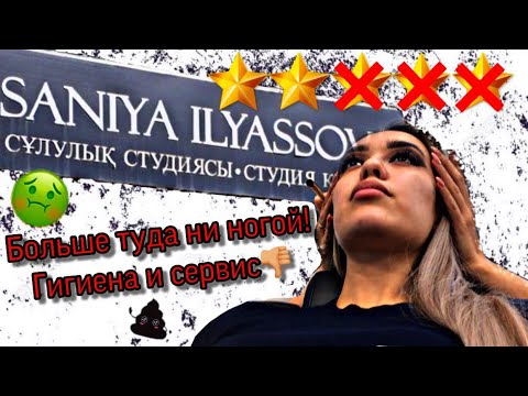 Видео: ФЕЙКОВЫЙ ЛЮКС В ИСПОЛНЕНИИ САНИИ ИЛЬЯСОВОЙ