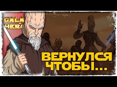 Видео: vs Abbotoir Darkfire | 3-1-45 СЕЗОН | ВЕЛИКАЯ АРЕНА 3х3 | SWGOH #972