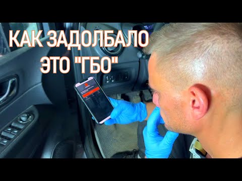 Видео: КАК ГБО (ГАЗ) ВЛИЯЕТ НА РАБОТУ ДВИГАТЕЛЯ | УНИКАЛЬНЫЙ СЛУЧАЙ - ГАЗ ОТКЛЮЧЕН НО ОН ИДЕТ ВО ВПУСК