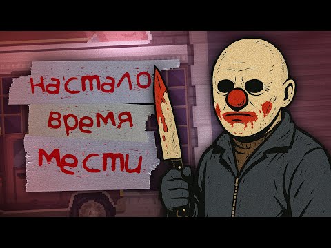 Видео: Обида, пролившая МНОГО КРОВИ