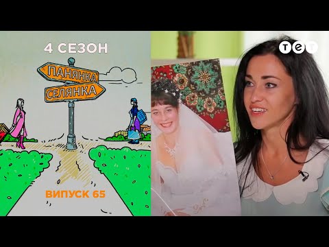 Видео: Барышня-Крестьянка. Выпуск 65. Виктория Кашинская и Наталья Мельник