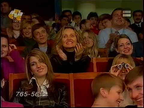 Видео: КВН (СТС-РТК, 27.10.2001)