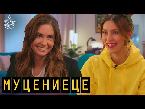 Видео: Агата Муцениеце о разводе с Прилучным и третьей беременности, Эльдар Джарахов | "Пятница с Региной"