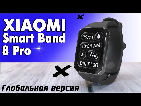 Видео: Идеальный смарт браслет? Xiaomi Smart Band 8 Pro. Полный обзор со всеми тестами, пульс, шаги, GPS