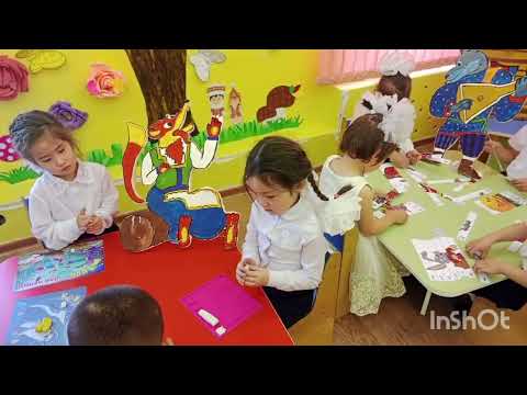 Видео: Ашық сабақ. Бауырсақ ертегісіне саяхат