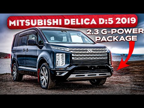 Видео: MITSUBISHI DELICA D:5 2019 | 2.3 G-POWER PACKAGE | Авто из Японии | JAPAUTOBUY