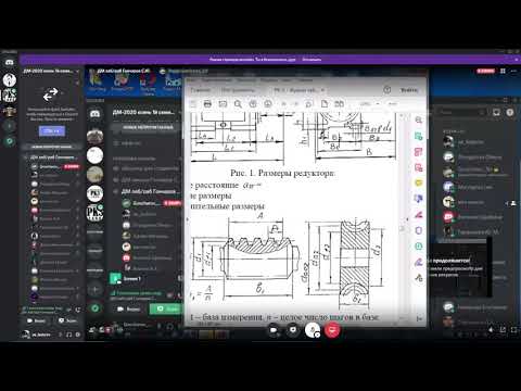 Видео: Детали машин. ЛР№10. 13.11.2020