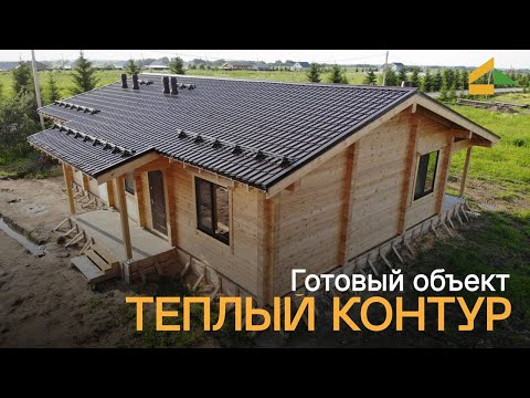 Видео: Обзор на дом из профилированного бруса в комплектации теплый контур