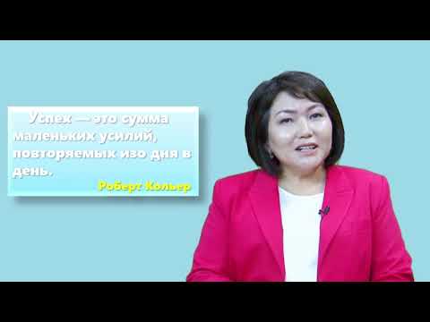 Видео: 8-11 класс | Классный час | Узнайте пути к успеху