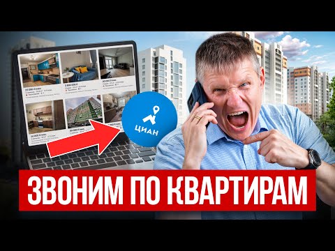 Видео: Как понять, что квартиру покупать НЕЛЬЗЯ? 5 ГЛАВНЫХ вопросов, которые защитят твои деньги!