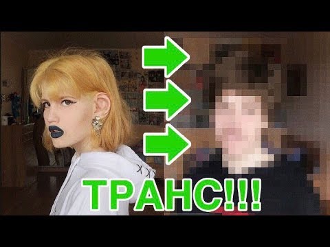 Видео: ПРЕВРАЩАЮСЬ В МУЖЧИНУ