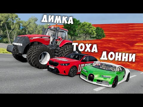 Видео: НОВАЯ КАРТА ПОЛ ЭТО ЛАВА! ГОНИ ИЛИ УМРИ В BEAMNG DRIVE ! ЛАВА ПРИБЛИЖАЕТСЯ Бименджи Драйв