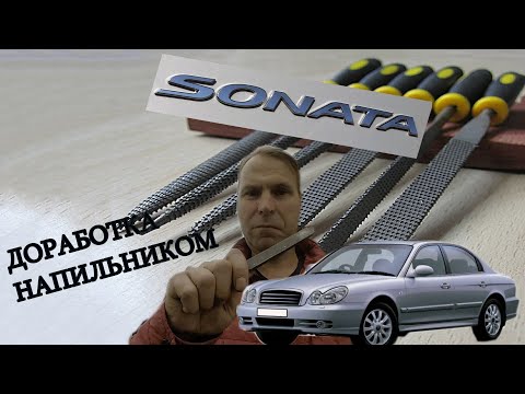 Видео: ЗАМЕНА ДАТЧИКА ЗАДНЕГО ХОДА НА HYUNDAI SONATA (ТАГАЗ)