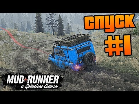 Видео: SpinTires: MudRunner - Прохождение карты "Спуск" - #1