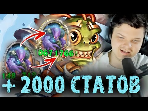 Видео: Сильвернейм показал билд на +2000 статов в файте - SilverName Best Moments Hearthstone