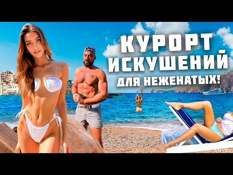 Видео: Турецкий Курорт для холостых! Модели, миллиардеры и горячий отдых в Турции. Анталия Каш. Турция 2025