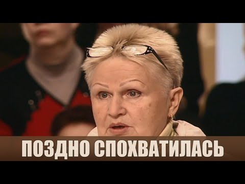 Видео: Вспомнила о муже - Дела семейные #сЕленойДмитриевой