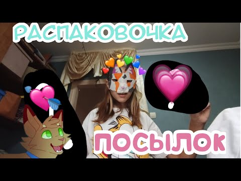 Видео: распаковка посылок для квадробики с ВБ💗\\Луна🌿🪶#квд