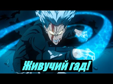 Видео: Поговорим о Гароу! One-Punch Man: Road to Hero 2.0