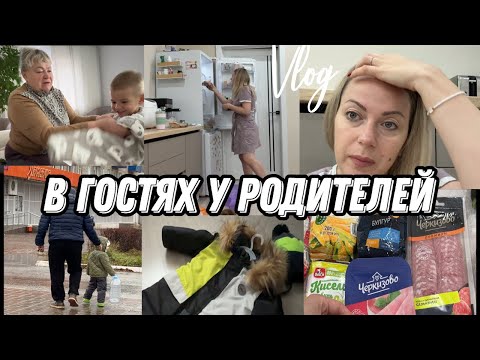 Видео: VLOG:домашний МАГАЗИН/Пришлось КУПИТЬ КОСТЮМ/Мамины ЦВЕТЫ/Зимний ГАРДЕРОБ Макса/Обзор ПОКУПОК