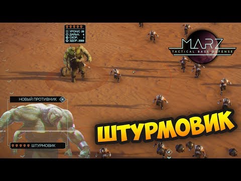 Видео: Отказываемся от пулеметов! - MarZ: Tactical Base Defense / Прохождение Миссии 16