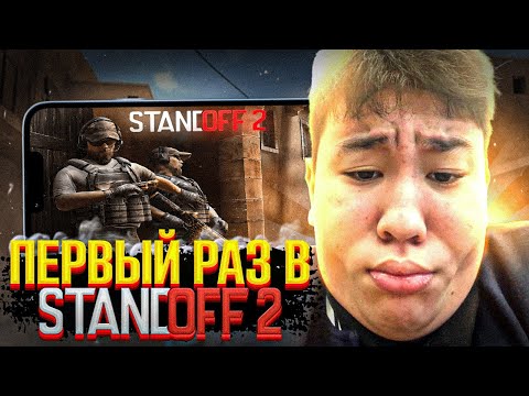 Видео: 10 LVL FACEIT ЗАШЕЛ В STANDOFF2? ЧТО ИЗ ЭТОГО ПОЛУЧИЛОСЬ?