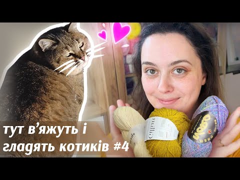Видео: Балачки про моточну і бобінну пряжу, розпаковка Noro, Harrisville designs, De Rerum Natura. Частина1