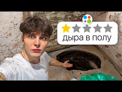 Видео: Я СНЯЛ ХУДШИЕ КВАРТИРЫ НА АВИТО (часть 2)