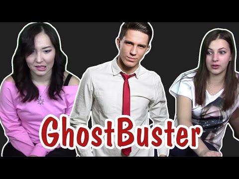 Видео: Реакция на GhostBuster ("Дима Масленников", "Охотник за Привидениями")