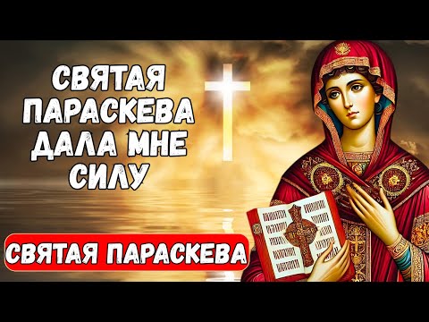Видео: Святая Параскева сделала НЕВОЗМОЖНОЕ: моя дочь простила меня после многих лет