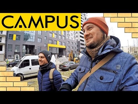 Видео: ЖК CAMPUS 🎓 В Гостях У Инвестора! Эконом, За Который Не Стыдно? Обзор ЖК Кампус В Киеве