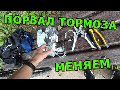 Видео: 🍀🚴‍♂️ПОКАТУШКИ🚴‍♂️🍀Ремонт тормозов на скамейке🍀Замена тормозного тросика🍀