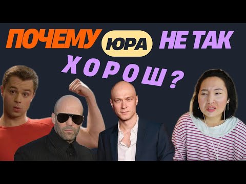 Видео: ЮРА БОРИСОВ ПЕРЕОЦЕНЕН но ИЗ-ЗА ЧЕГО? Краткий обзор. КРИТИКА # ЗАВИСТЬ.