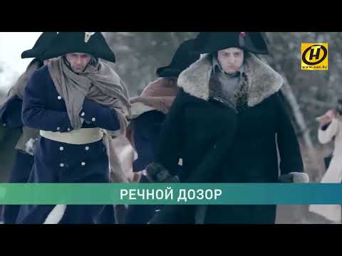 Видео: Наполеон Березина 1812! Студёнка Экспедиция поиски дайверы редкие артефакты мост переправа Франция