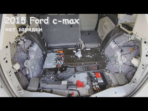 Видео: 2015 Ford c-max hybrid нет зарядки 12 вольт
