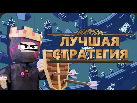 Видео: Империя ВЫСТОИТ - Thronefall