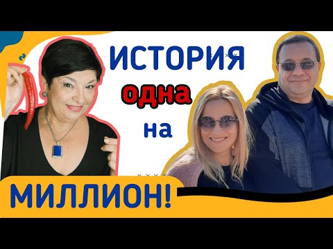 Видео: Ольга, 52 . Замуж за египтянина. Из Чугуева в Новую Зеландию