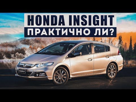 Видео: Honda Insight 2 поколения | Плюсы и минусы.