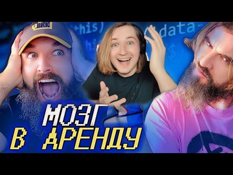 Видео: А сколько стоит сдать твой мозг в аренду? / Нейросеть-2 - Люблю этот вайб! (РЕАКЦИЯ) | ТипоТоп