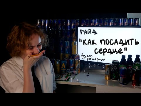 Видео: энергетический сомелье