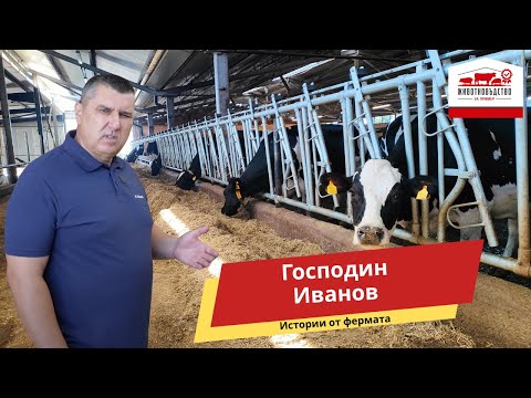 Видео: Урок от фермата: Как всяка грешка може да се превърне в стъпка напред?
