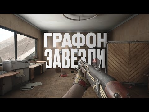 Видео: Atomic Heart - Графика по ГОСТу