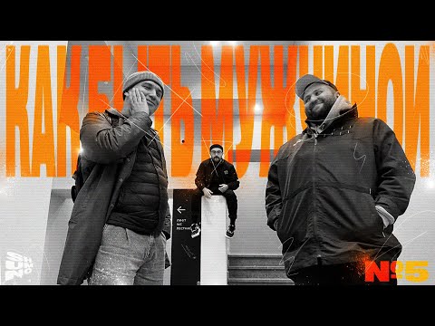 Видео: Армрестлинг или скандербег? | Как быть мужчиной