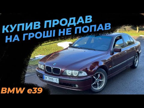 Видео: Заробляємо на перепродажі БМВ. Будні перекупа