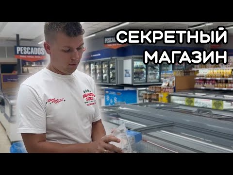 Видео: Огромные мидии в секретном магазине День рождения vlog