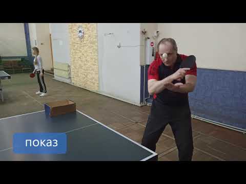 Видео: НАСТОЛЬНЫЙ ТЕННИС С НУЛЯ. Урок 8. Подрезка слева