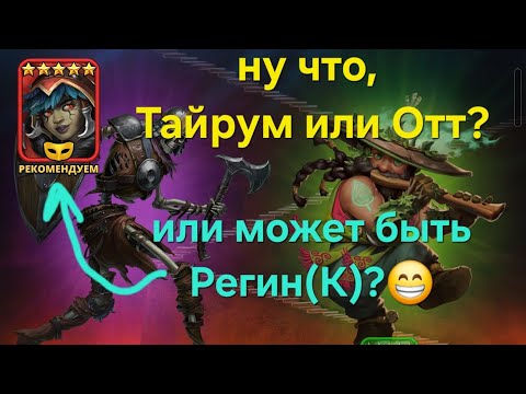 Видео: Ловим Регин(к). Призывы Империя пазлов