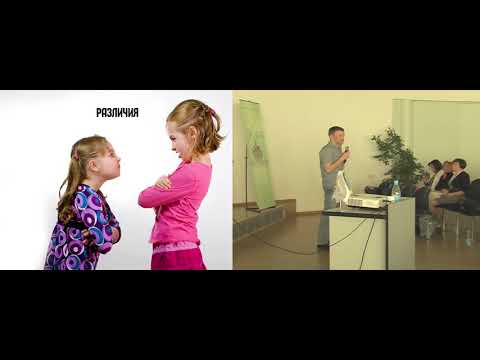 Видео: Бизнес анализ и юзабилити – найдите 10 отличий и 10 сходств