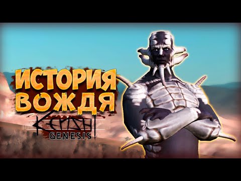 Видео: От ПЕРВОГО сарая до ОГРОМНОГО ГОРОДА! • Kenshi Genesis [ 700 дней в Kenshi ] #1