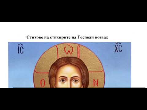 Видео: Кръсте Божии